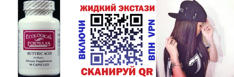 что такое наркотик  Черноголовка  Бутират 99% 