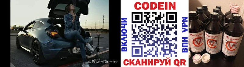 гидра маркетплейс  Черноголовка  Кодеиновый сироп Lean Purple Drank  сколько стоит 