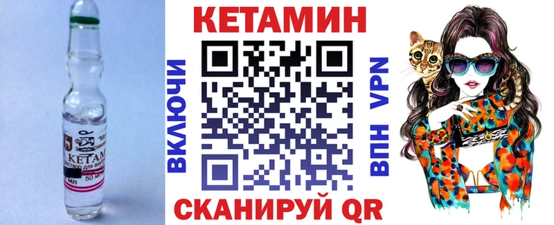 КЕТАМИН VHQ  Черноголовка 