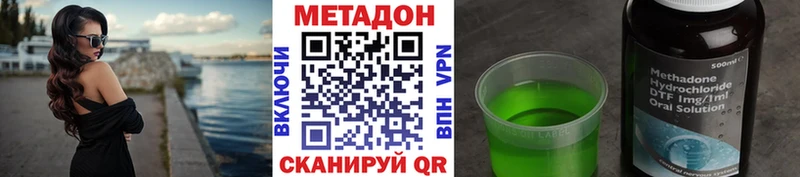 Метадон мёд Черноголовка